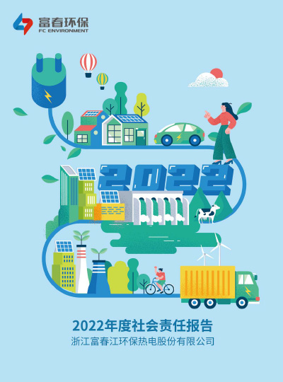 尊龙官方官网环保<br>2022年度ESG汇报