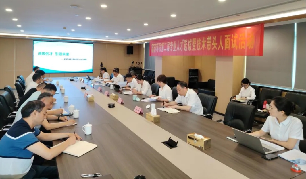 尊龙官方官网环保第二届专业人才提拔暨技术带头人口试活动圆满进行