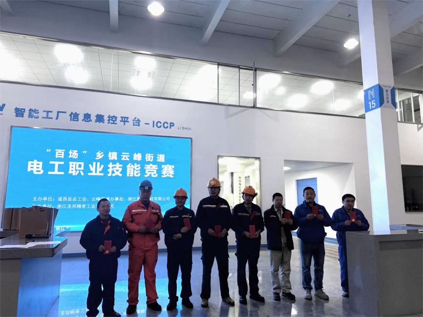 遂昌汇金员工在县电工技术大赛中斩获殊荣