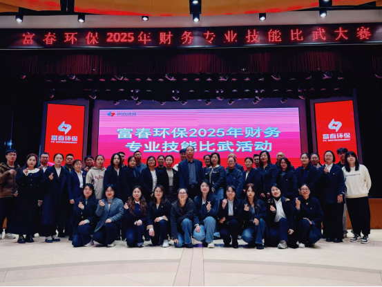 “财”艺对决亮真功，“数”海根究索真知  —— 尊龙官方官网环保2025年财政专业技术交锋圆满闭幕